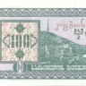 100 купонов Грузии 1993 года р38