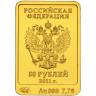 50 рублей. 2011 г. Леопард