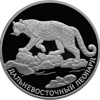2 рубля. 2019 г. Дальневосточный леопард