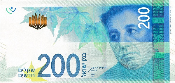 200 новых шекелей Израиля 2015-2020 года. Р-68