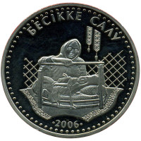 50 тенге, 2006 г. Бесiкке салу