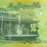 5 долларов Брунея 2011 года р36